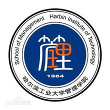 哈尔滨工业大学管理行为与心理研究实验室
